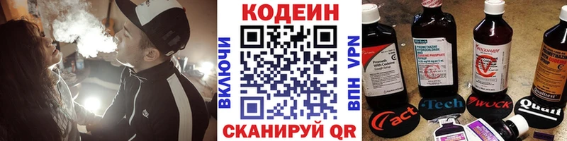 Кодеин Purple Drank  цены наркотик  Учалы 